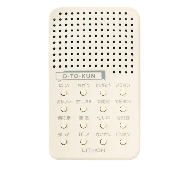 ライソン　応答くん　男性の声などで16種類の応答をワンプッシュ再生してくれるアイデア防犯家電。インターホンにも電話にも使えるので、若い女性のひとり暮らし需要に加え、高齢者の特殊詐欺対策にも。1980円