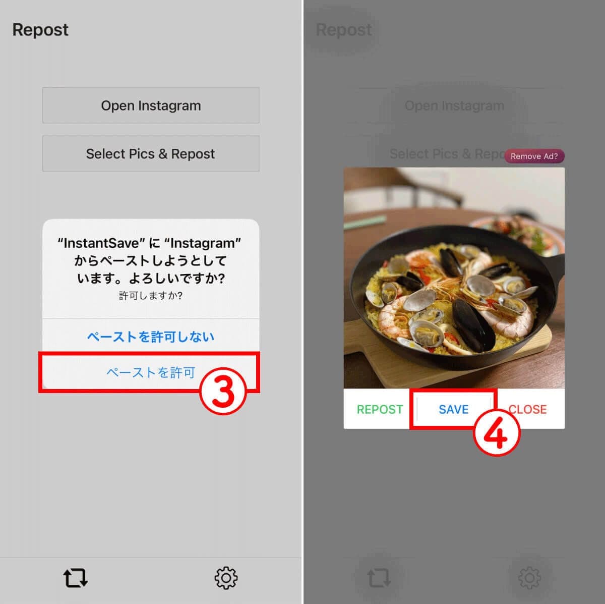 インスタの写真だけを自分のデバイスのアルバム(カメラロール)に保存する方法の画像3