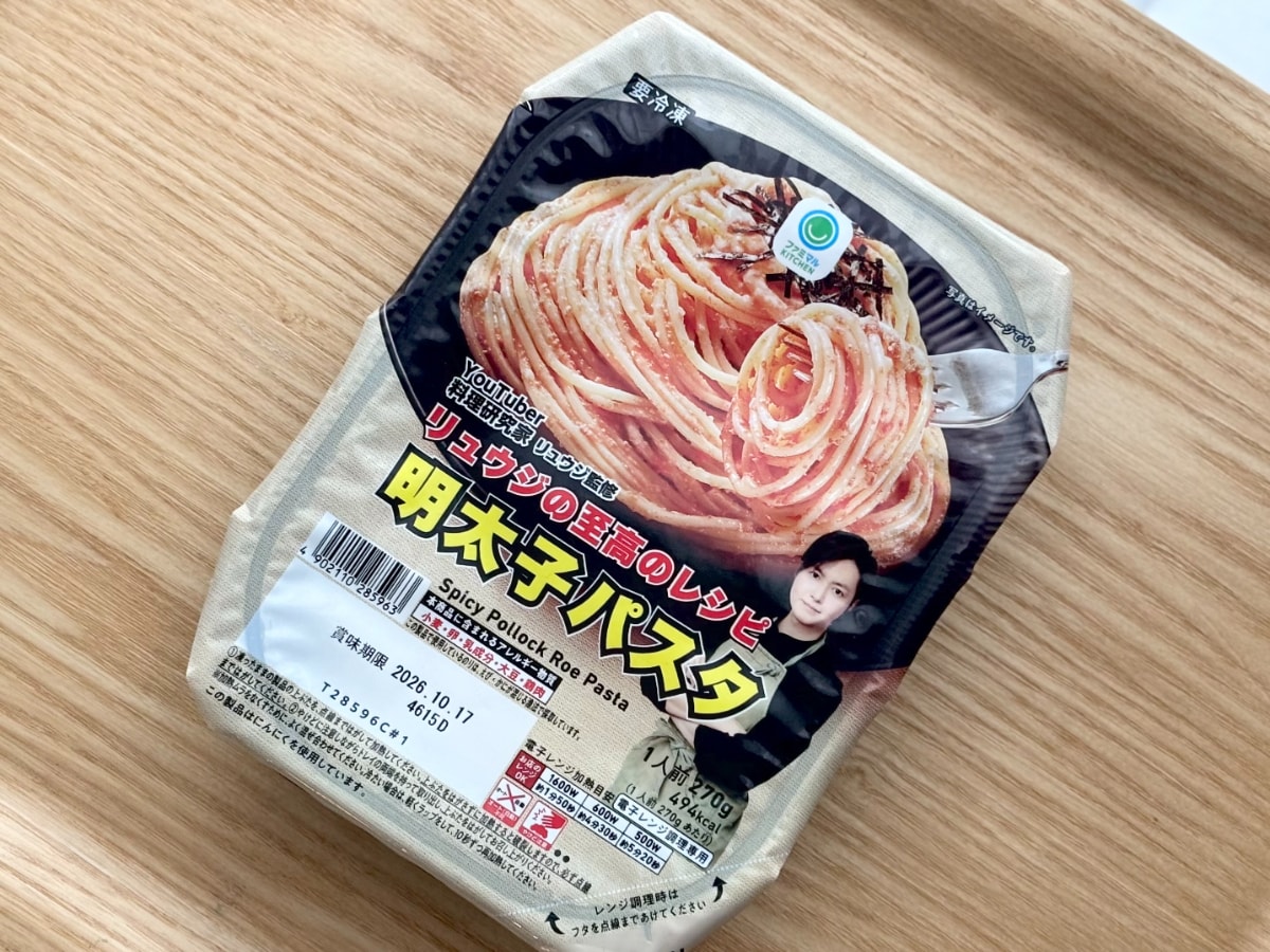 「脳がバカになる系」のウマさ！【ファミマ】のコラボパスタにやみつき