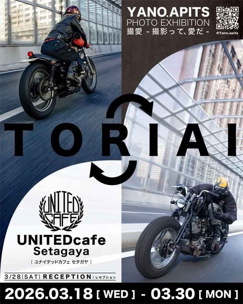 写真展「撮愛-撮影って、愛だ-」がユナイテッドカフェ世田谷で3/18より開催 記事1