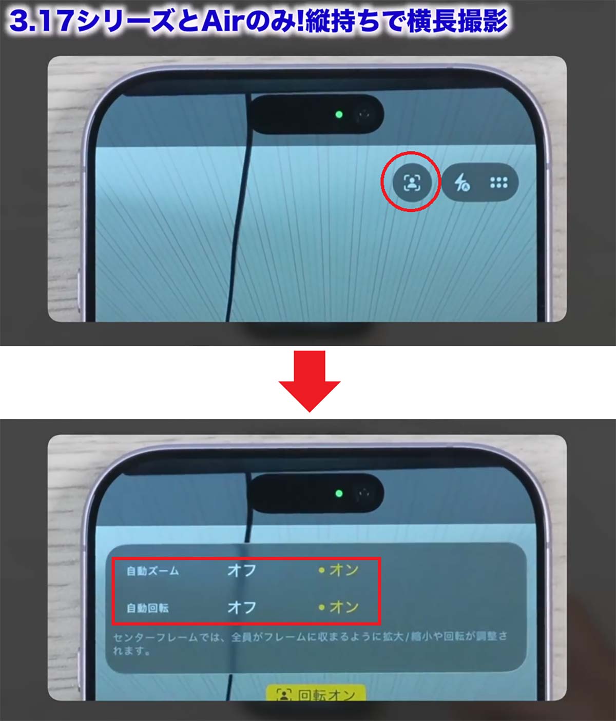 iPhone 17/Airを買ったらすぐにやるべき設定13選 バッテリーのAI判定や上限変更も!<みずおじさん>の画像11