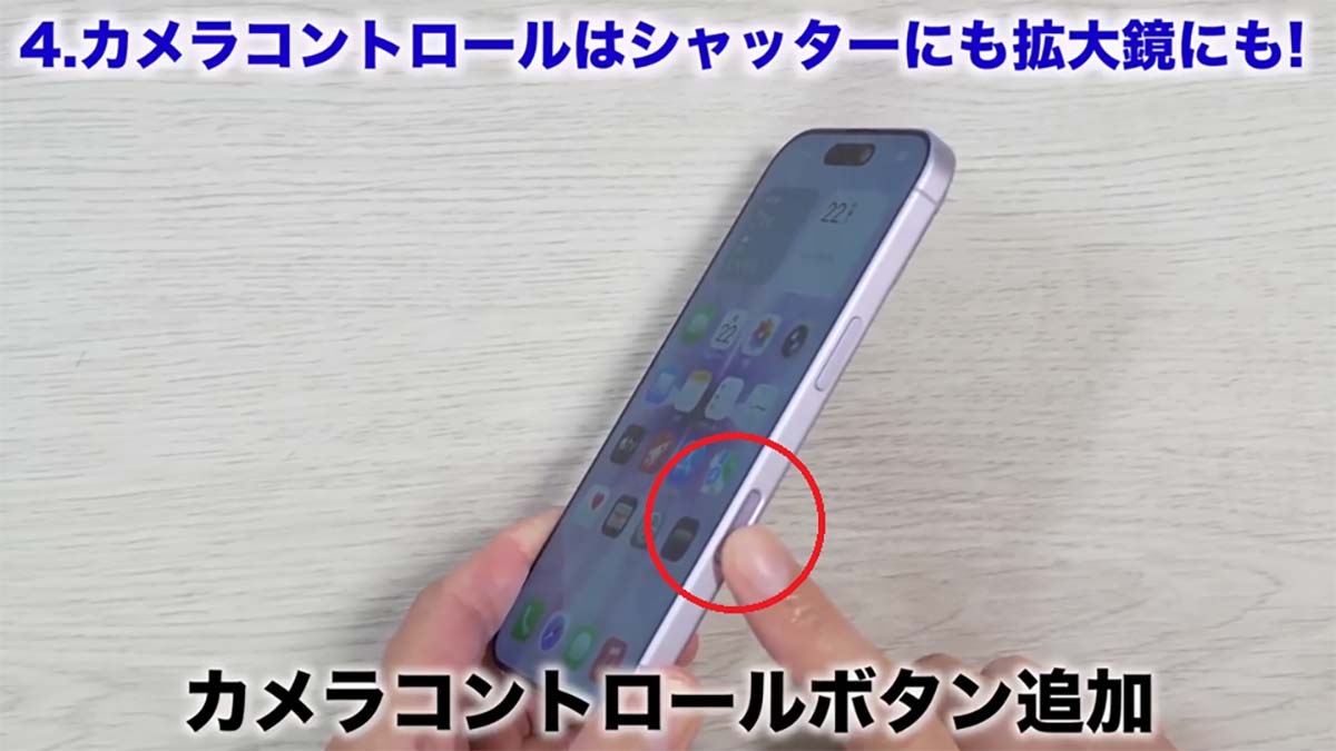 iPhone 17/Airを買ったらすぐにやるべき設定13選 バッテリーのAI判定や上限変更も!<みずおじさん>の画像13