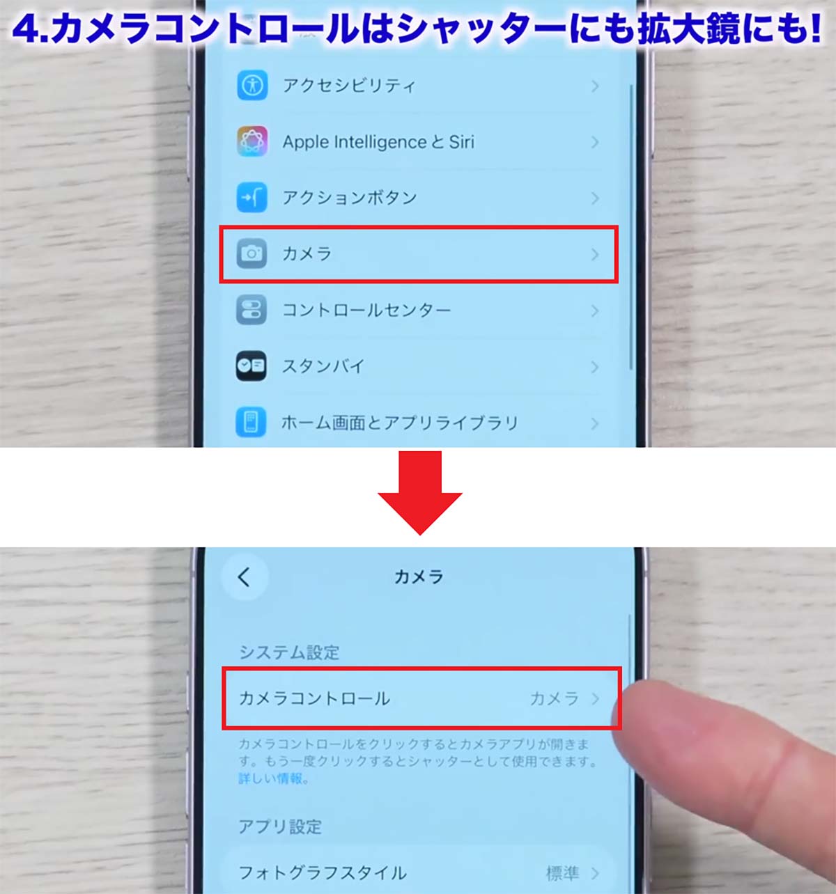 iPhone 17/Airを買ったらすぐにやるべき設定13選 バッテリーのAI判定や上限変更も!<みずおじさん>の画像14