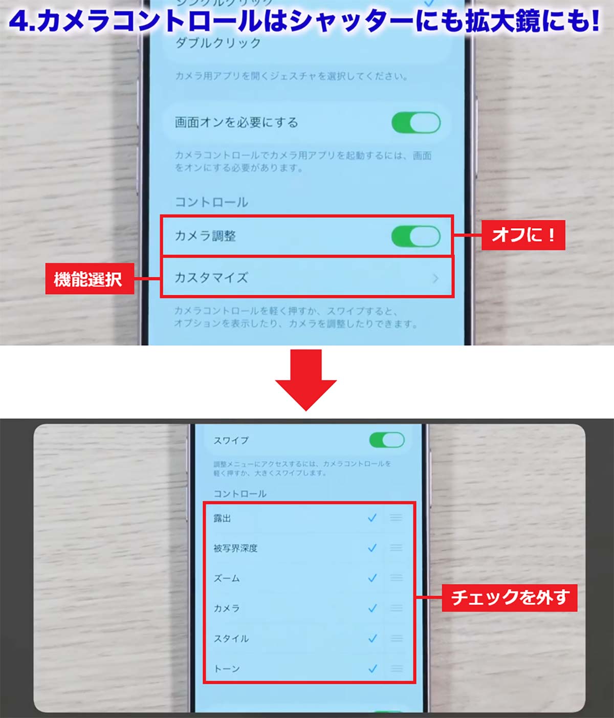 iPhone 17/Airを買ったらすぐにやるべき設定13選 バッテリーのAI判定や上限変更も!<みずおじさん>の画像15