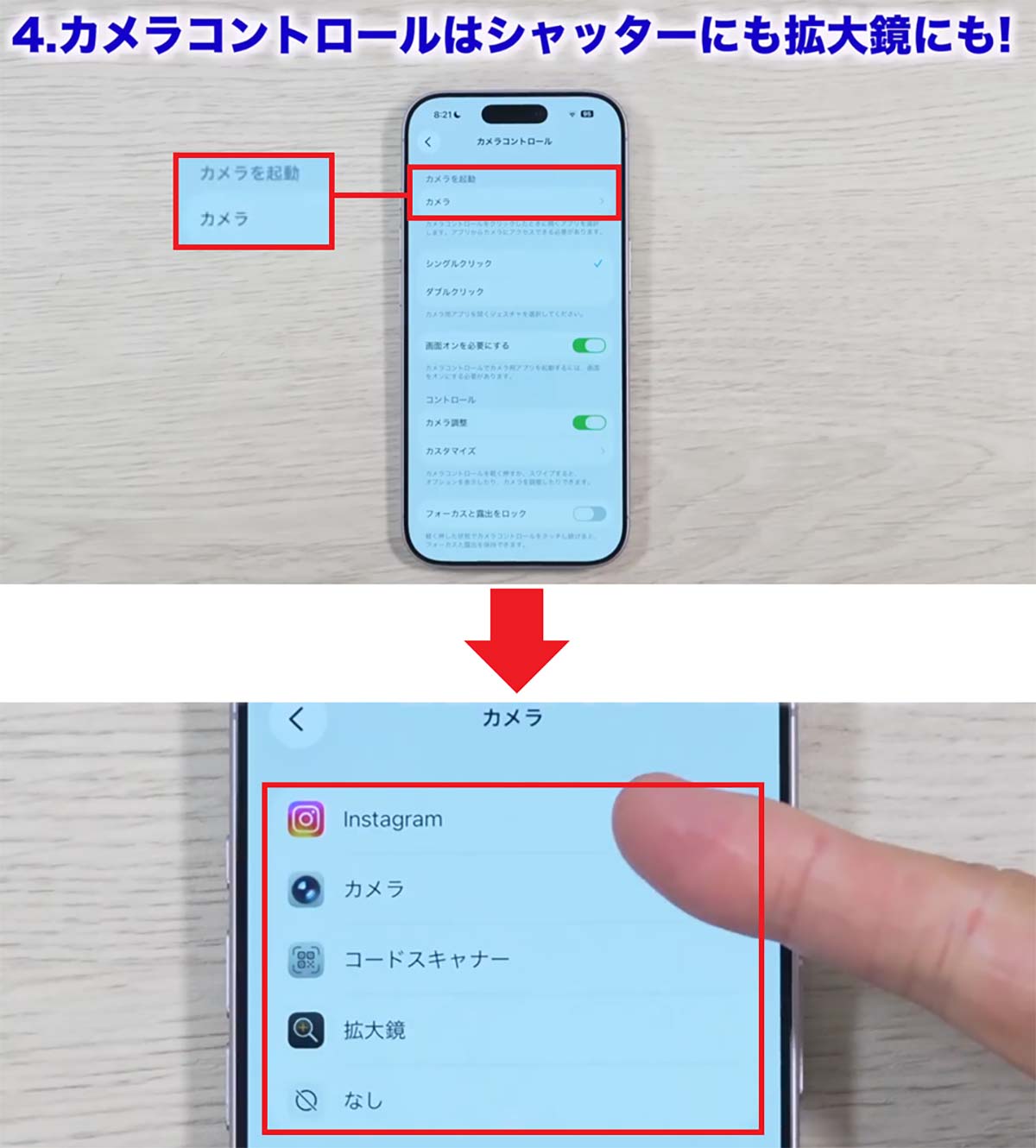 iPhone 17/Airを買ったらすぐにやるべき設定13選 バッテリーのAI判定や上限変更も!<みずおじさん>の画像16