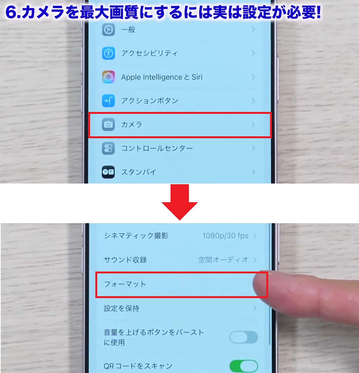 iPhone 17/Airを買ったらすぐにやるべき設定13選 バッテリーのAI判定や上限変更も!<みずおじさん>の画像19