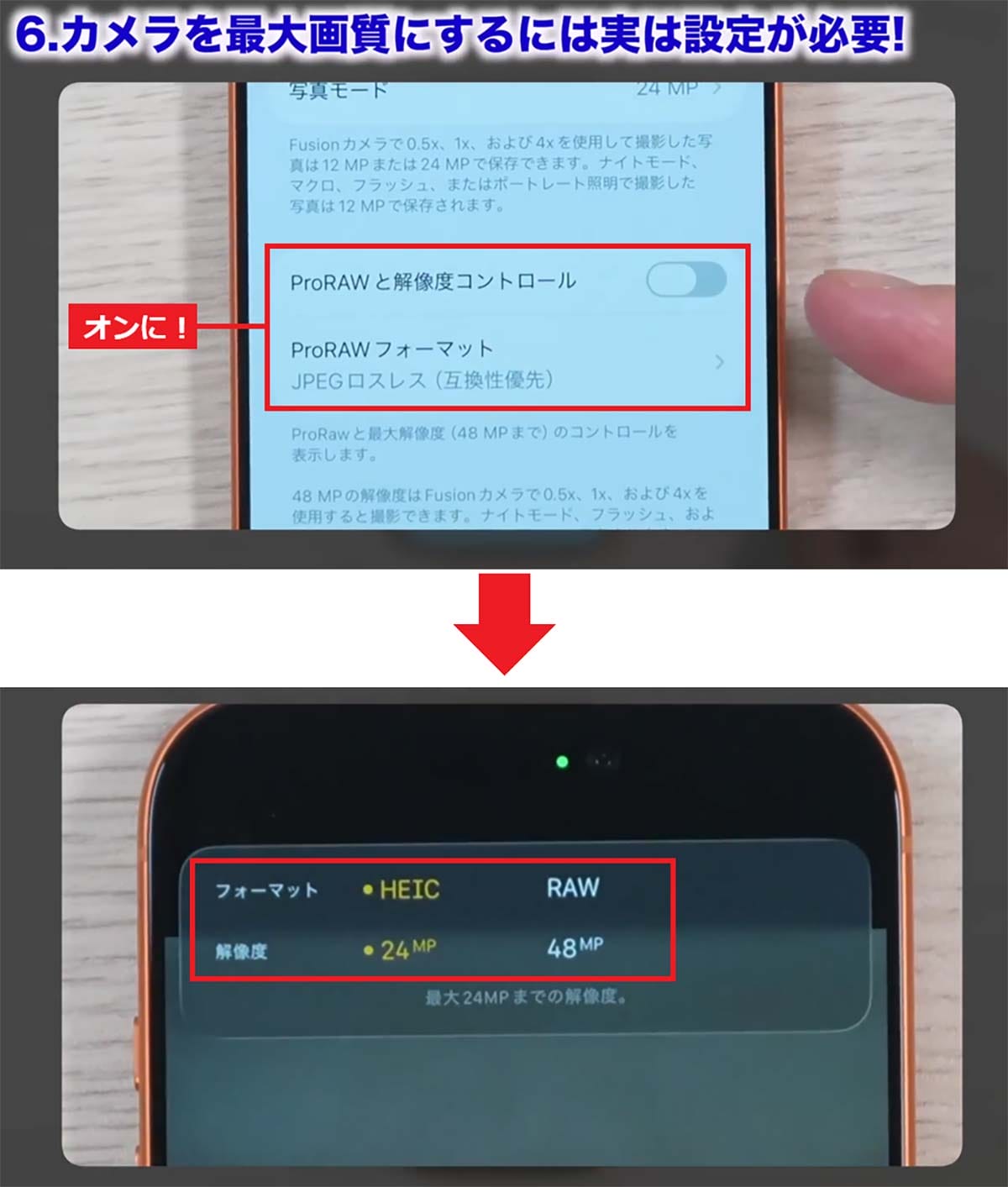iPhone 17/Airを買ったらすぐにやるべき設定13選 バッテリーのAI判定や上限変更も!<みずおじさん>の画像21