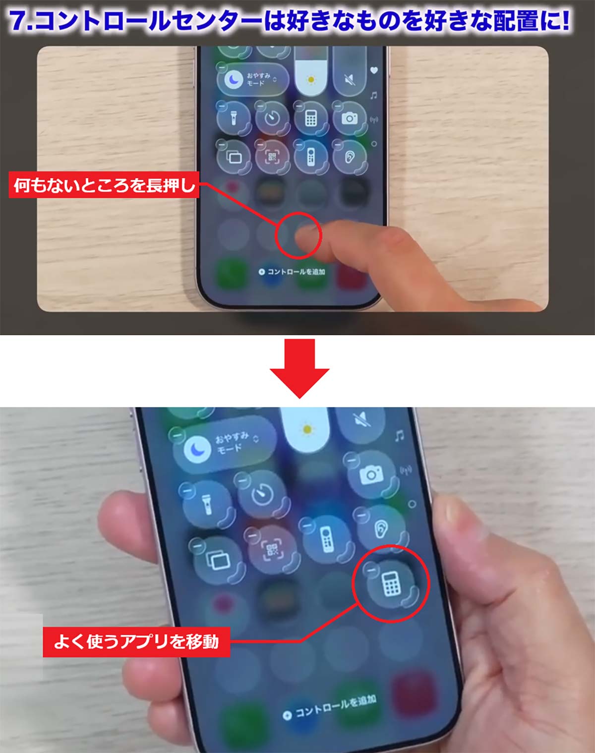 iPhone 17/Airを買ったらすぐにやるべき設定13選 バッテリーのAI判定や上限変更も!<みずおじさん>の画像22
