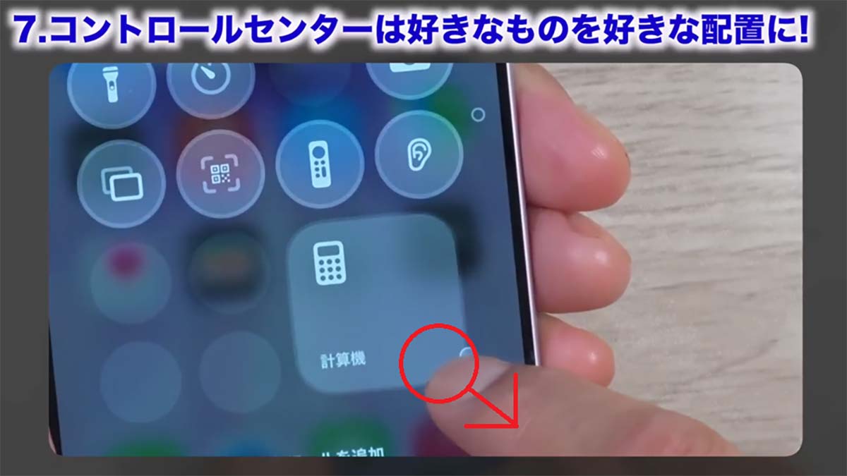 iPhone 17/Airを買ったらすぐにやるべき設定13選 バッテリーのAI判定や上限変更も!<みずおじさん>の画像23