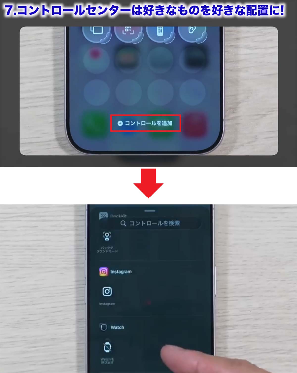 iPhone 17/Airを買ったらすぐにやるべき設定13選 バッテリーのAI判定や上限変更も!<みずおじさん>の画像24