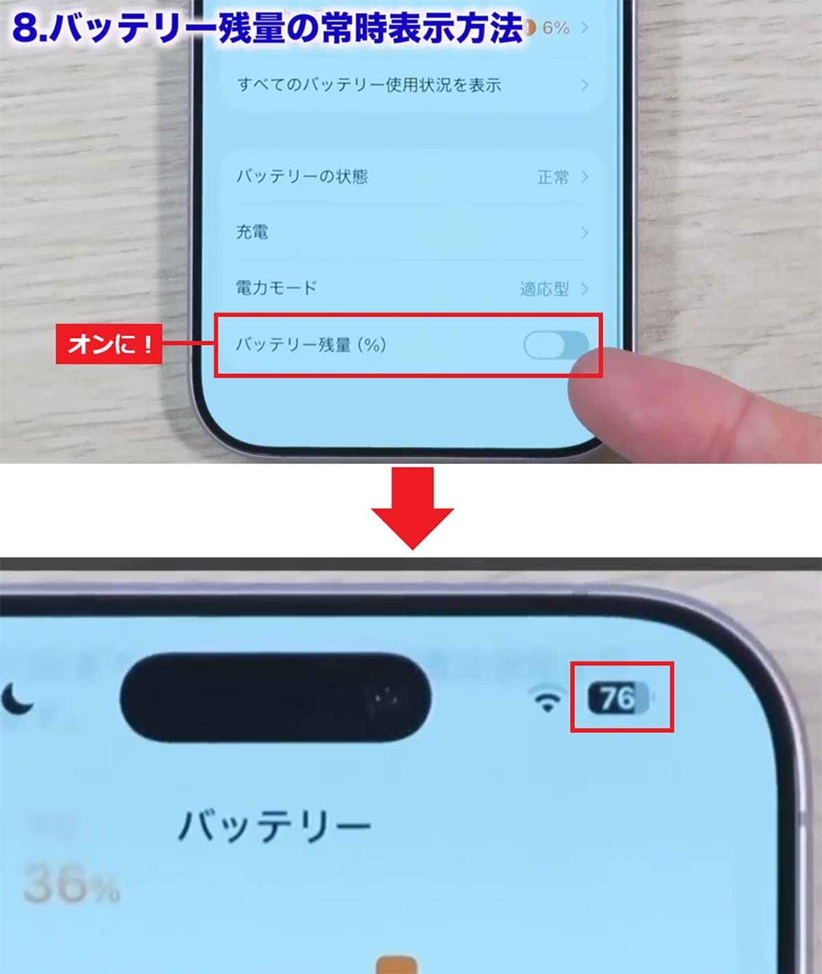 iPhone 17/Airを買ったらすぐにやるべき設定13選 バッテリーのAI判定や上限変更も!<みずおじさん>の画像25