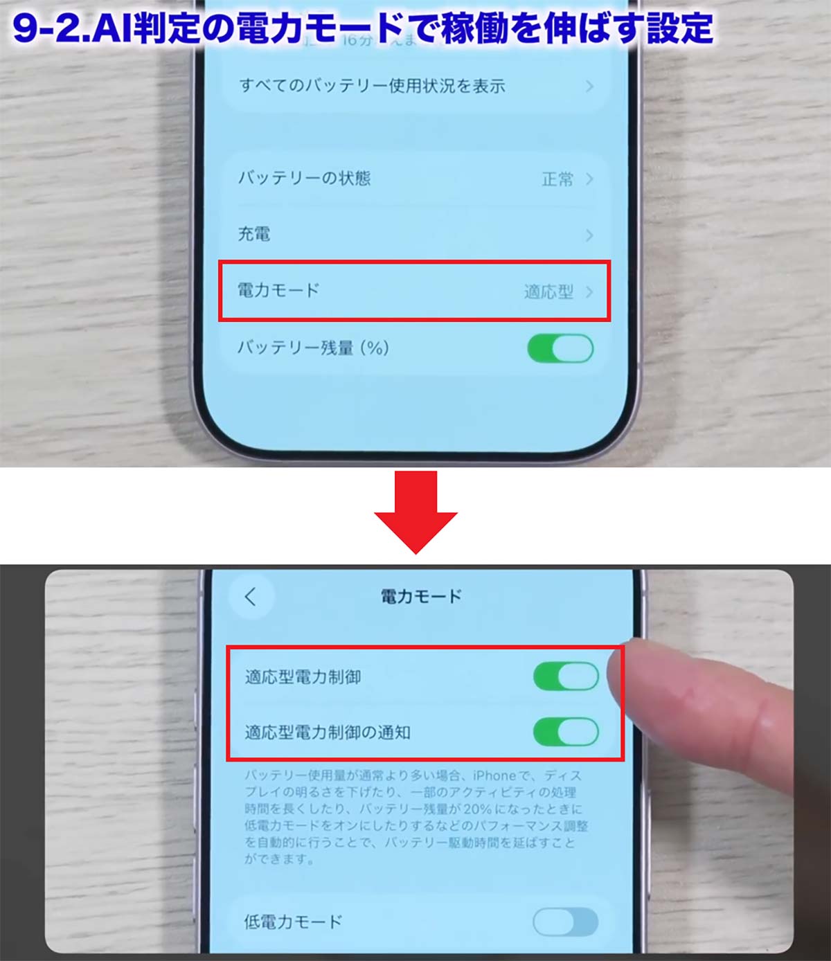 iPhone 17/Airを買ったらすぐにやるべき設定13選 バッテリーのAI判定や上限変更も!<みずおじさん>の画像27