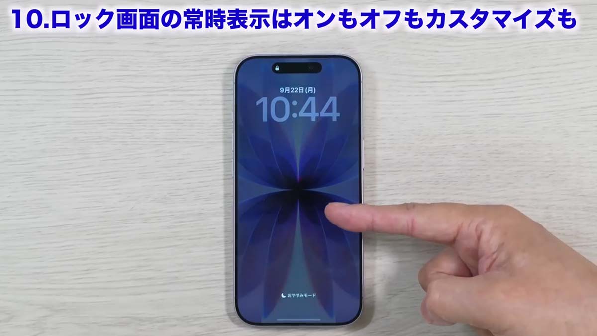 iPhone 17/Airを買ったらすぐにやるべき設定13選 バッテリーのAI判定や上限変更も!<みずおじさん>の画像28