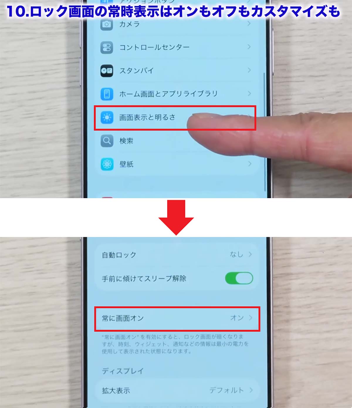iPhone 17/Airを買ったらすぐにやるべき設定13選 バッテリーのAI判定や上限変更も!<みずおじさん>の画像29
