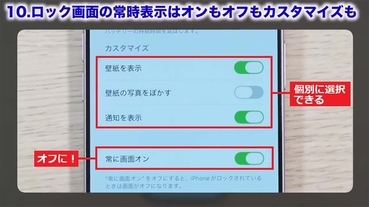 iPhone 17/Airを買ったらすぐにやるべき設定13選 バッテリーのAI判定や上限変更も!<みずおじさん>の画像30