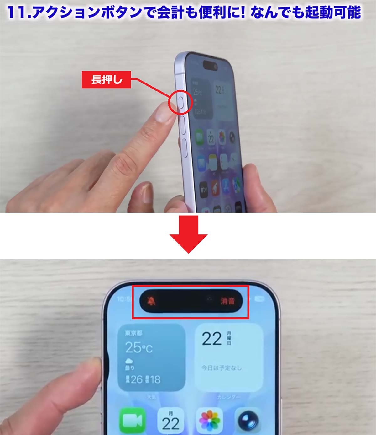 iPhone 17/Airを買ったらすぐにやるべき設定13選 バッテリーのAI判定や上限変更も!<みずおじさん>の画像31