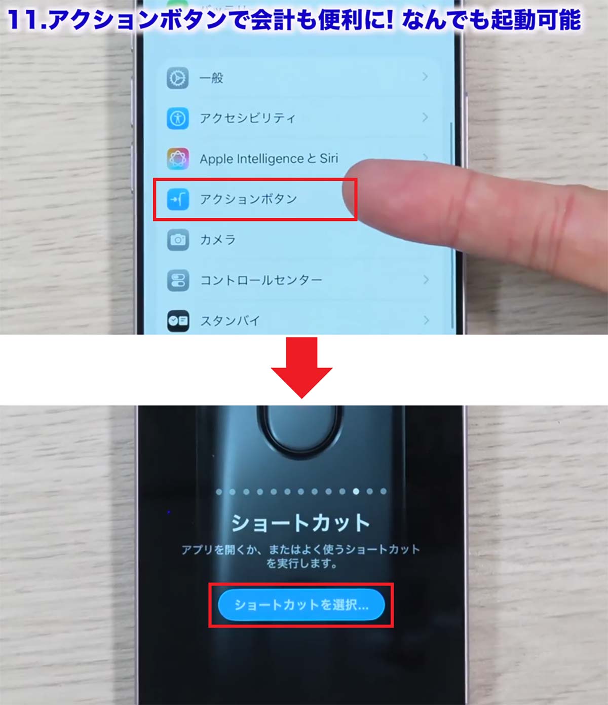 iPhone 17/Airを買ったらすぐにやるべき設定13選 バッテリーのAI判定や上限変更も!<みずおじさん>の画像32