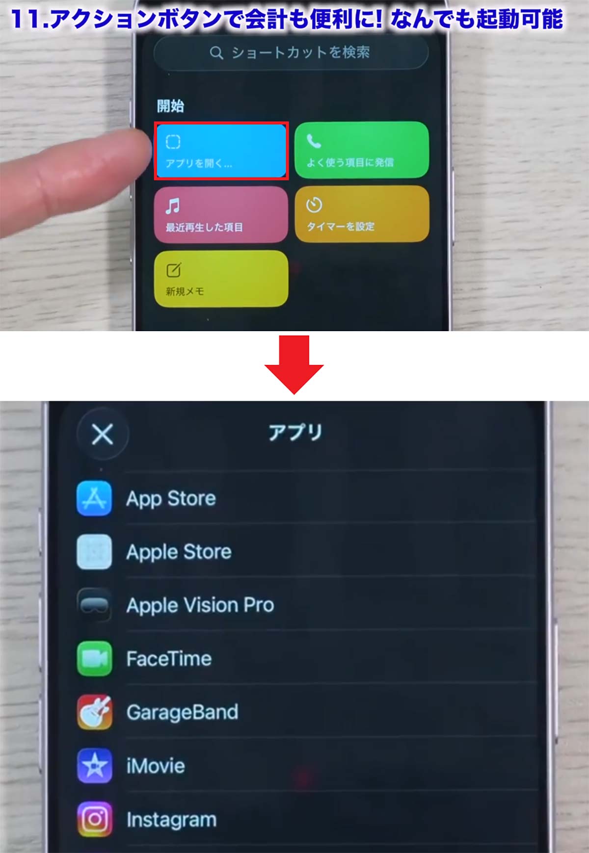 iPhone 17/Airを買ったらすぐにやるべき設定13選 バッテリーのAI判定や上限変更も!<みずおじさん>の画像33