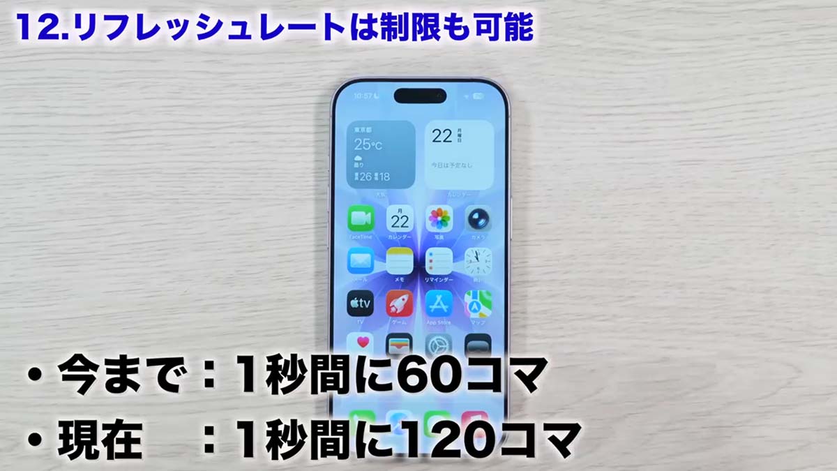 iPhone 17/Airを買ったらすぐにやるべき設定13選 バッテリーのAI判定や上限変更も!<みずおじさん>の画像34