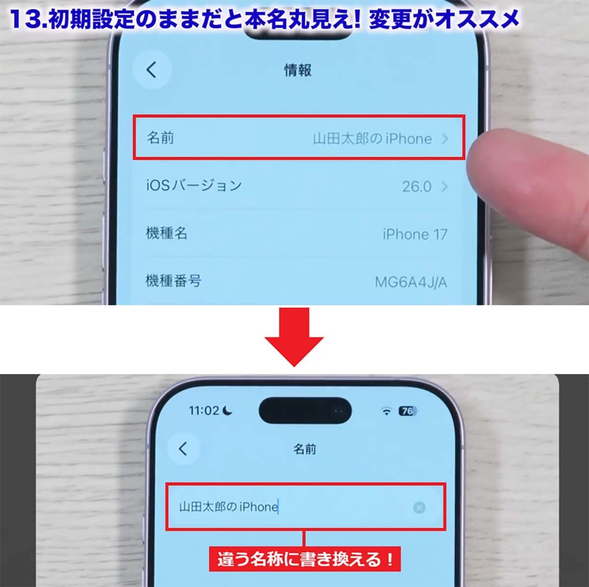 iPhone 17/Airを買ったらすぐにやるべき設定13選 バッテリーのAI判定や上限変更も!<みずおじさん>の画像37