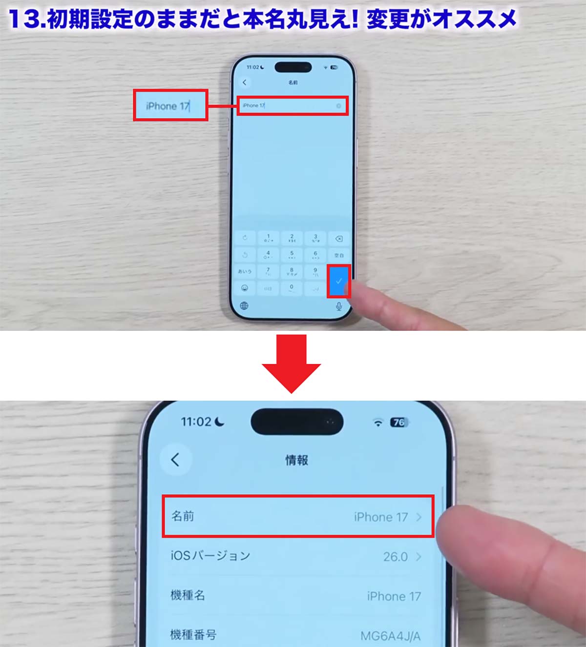 iPhone 17/Airを買ったらすぐにやるべき設定13選 バッテリーのAI判定や上限変更も!<みずおじさん>の画像38