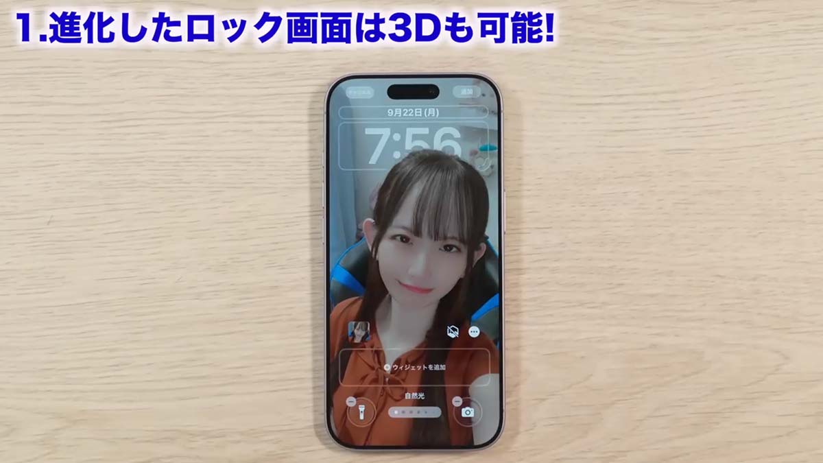iPhone 17/Airを買ったらすぐにやるべき設定13選 バッテリーのAI判定や上限変更も!<みずおじさん>の画像3