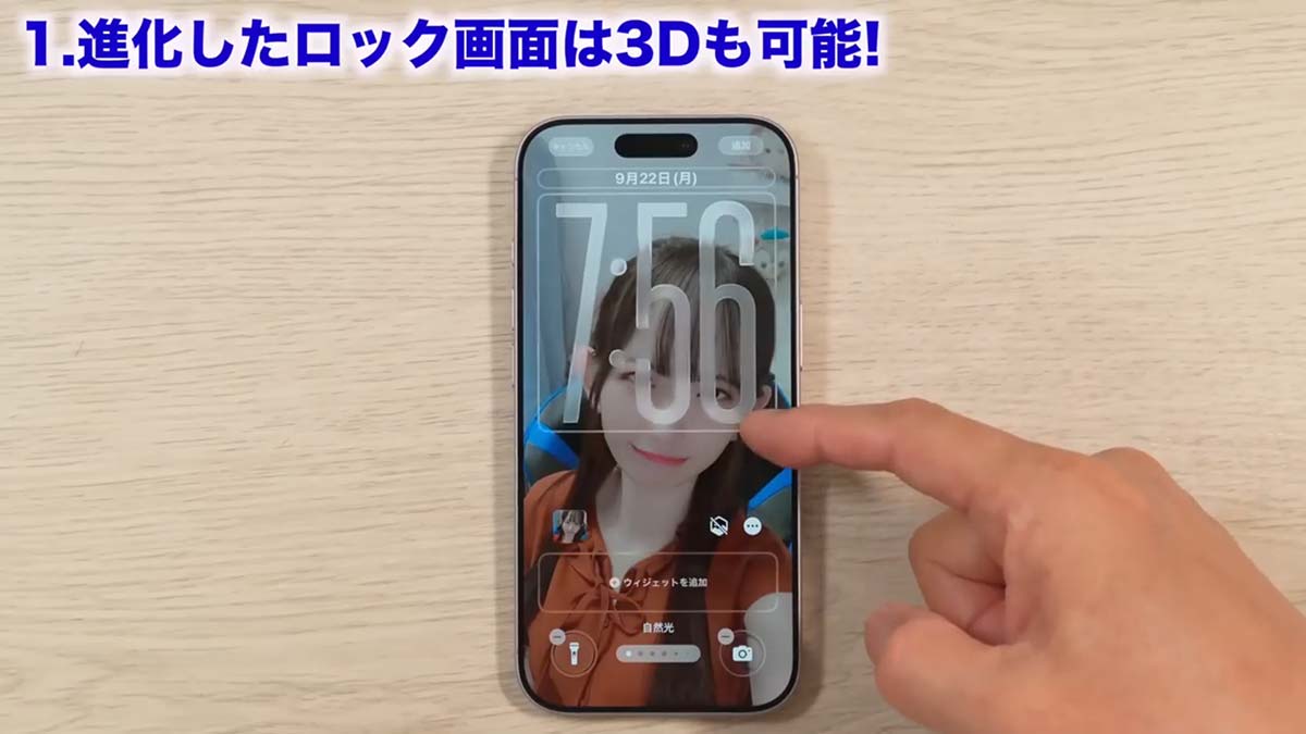 iPhone 17/Airを買ったらすぐにやるべき設定13選 バッテリーのAI判定や上限変更も!<みずおじさん>の画像4