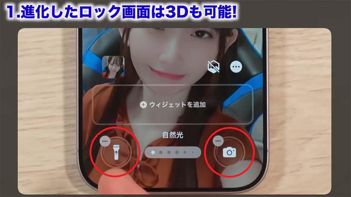 iPhone 17/Airを買ったらすぐにやるべき設定13選 バッテリーのAI判定や上限変更も!<みずおじさん>の画像5