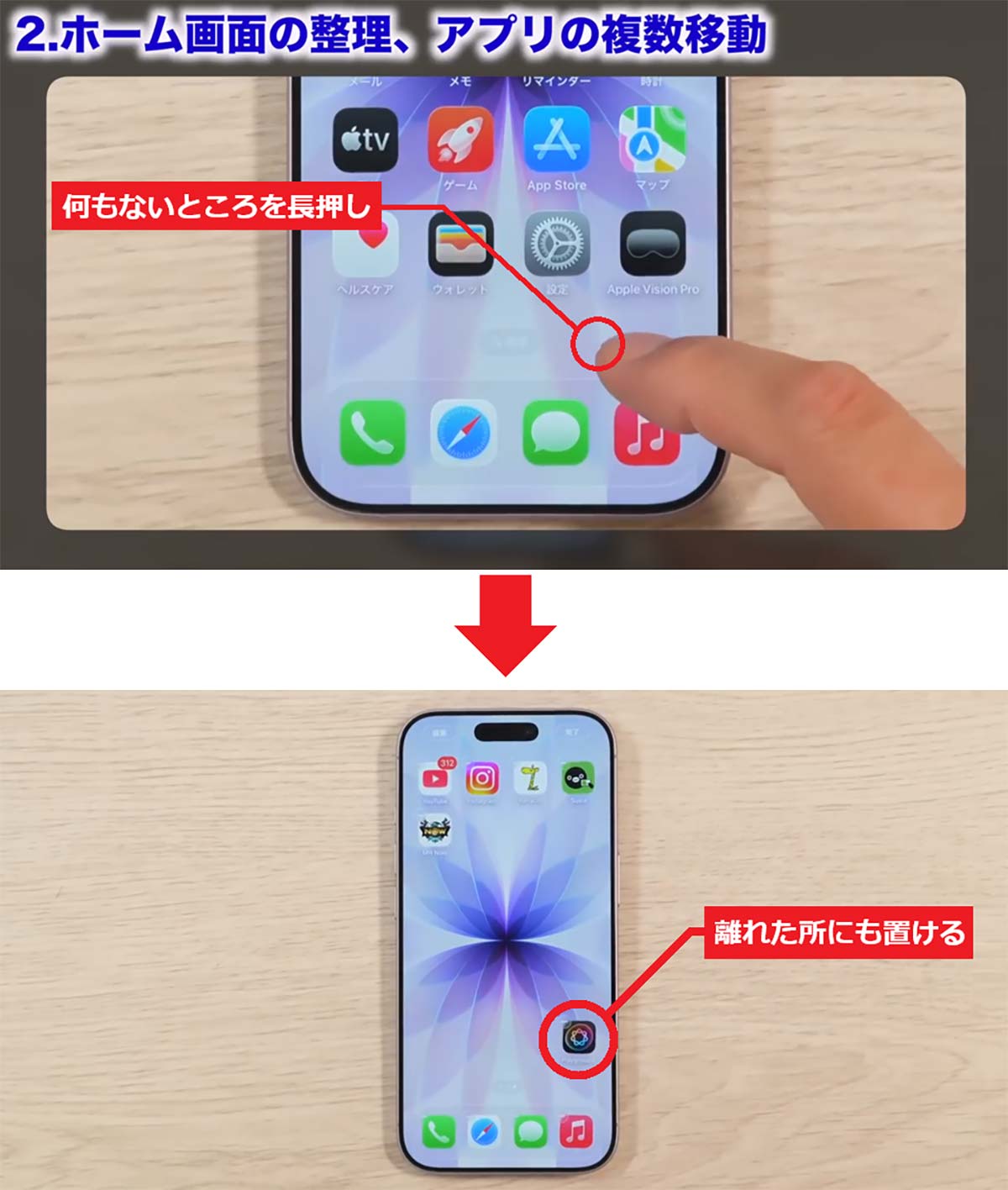 iPhone 17/Airを買ったらすぐにやるべき設定13選 バッテリーのAI判定や上限変更も!<みずおじさん>の画像8