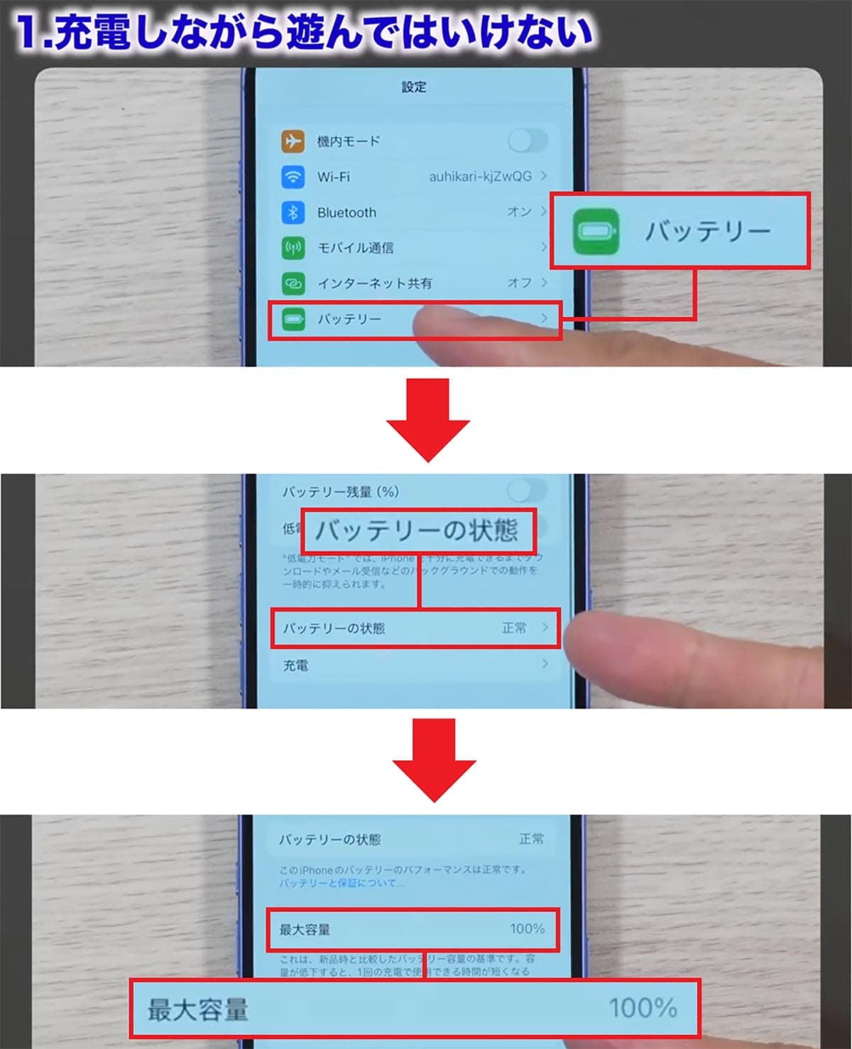 iPhoneデビューした人が絶対やってはいけない5つのこと【最新版】＜みずおじさん＞の画像1