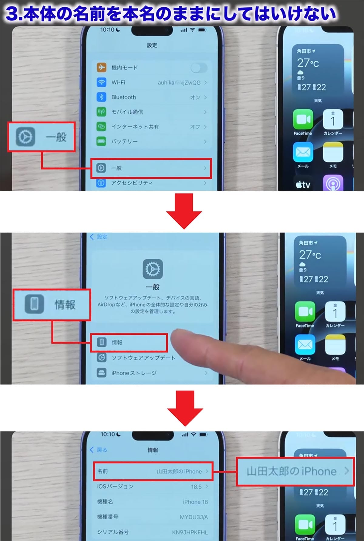 iPhoneデビューした人が絶対やってはいけない5つのこと【最新版】＜みずおじさん＞の画像6