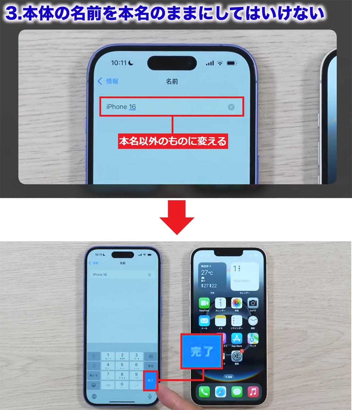 iPhoneデビューした人が絶対やってはいけない5つのこと【最新版】＜みずおじさん＞の画像7