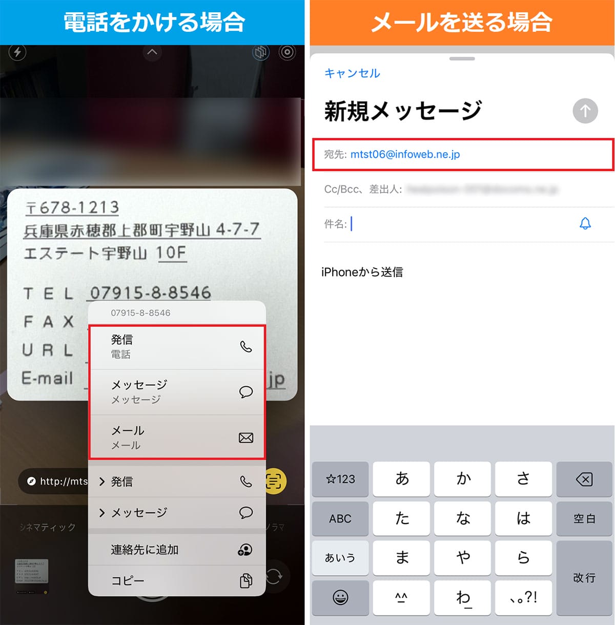 手書き不要!名刺の電話番号やメルアドはiPhoneのカメラで読み込めば一発でテキスト化できるの画像3