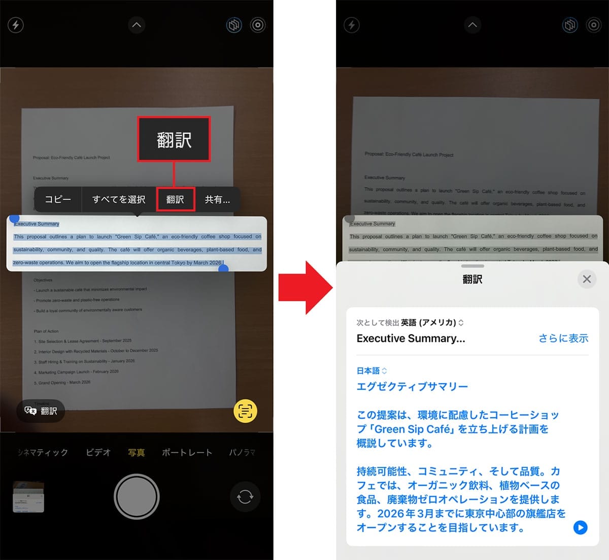 手書き不要!名刺の電話番号やメルアドはiPhoneのカメラで読み込めば一発でテキスト化できるの画像4