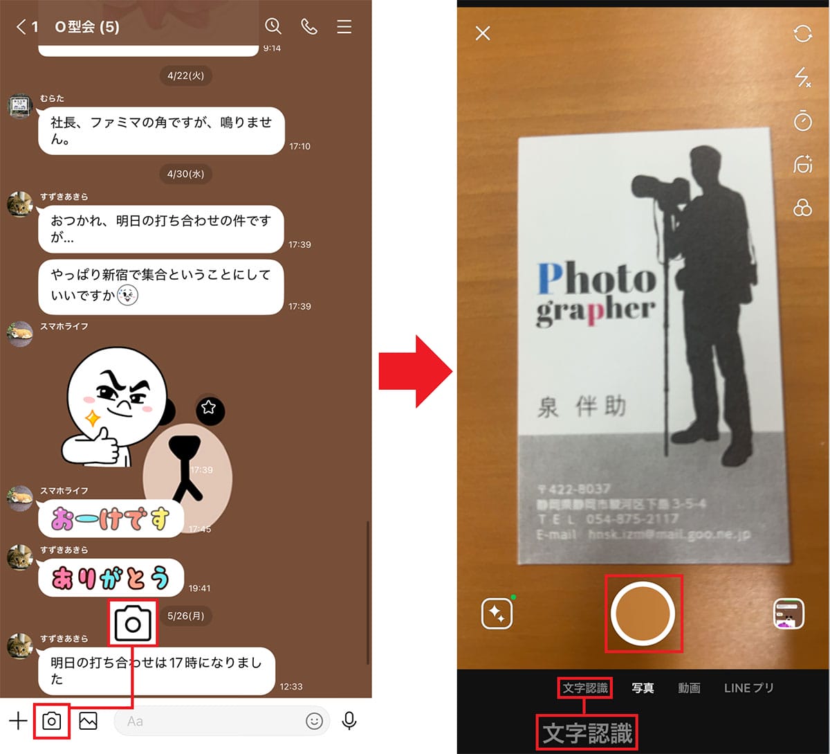 手書き不要!名刺の電話番号やメルアドはiPhoneのカメラで読み込めば一発でテキスト化できるの画像5