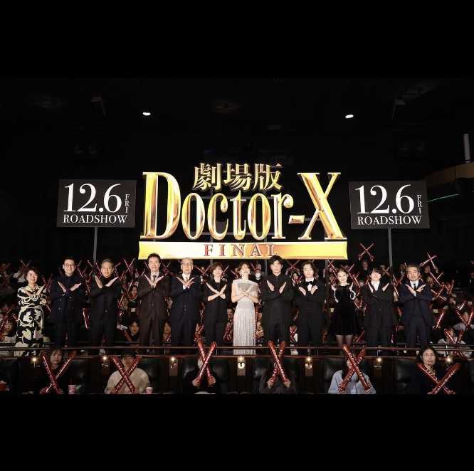 Instagram:『劇場版ドクターX FINAL』(@doctorx_official)より