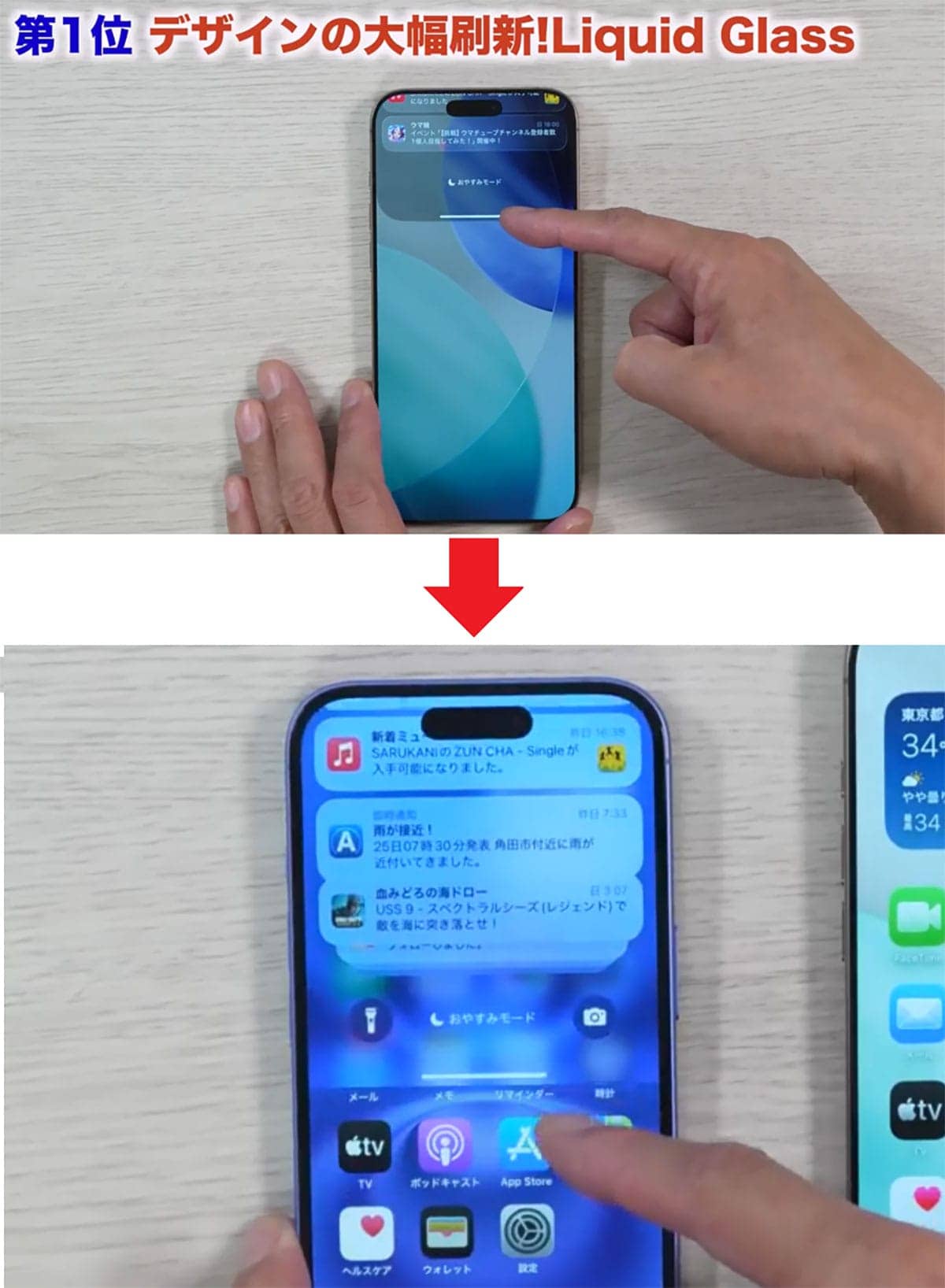 『iOS 26』先行レビュー!デザインだけじゃない凄い新機能5選+1<みずおじさん>の画像1
