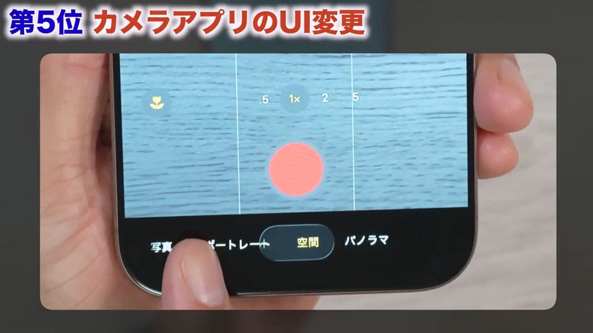 『iOS 26』先行レビュー!デザインだけじゃない凄い新機能5選+1<みずおじさん>の画像1