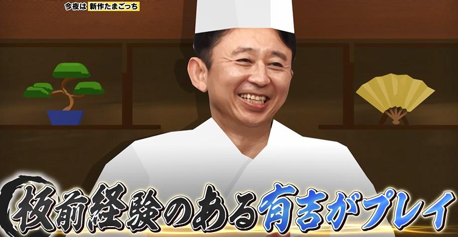 有吉ぃぃ