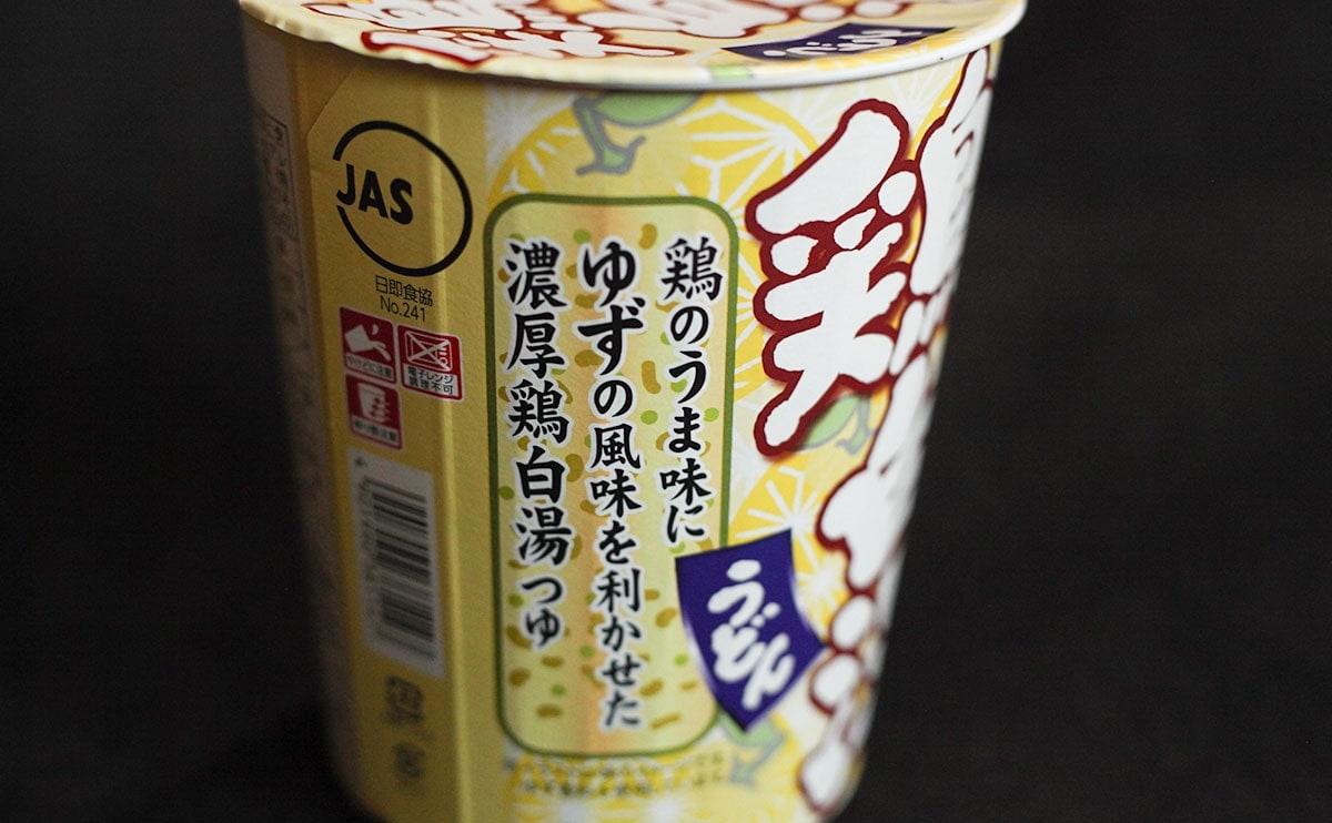「めっちゃ好み」「うまー!」濃厚で爽やかなマルちゃん新作カップうどん