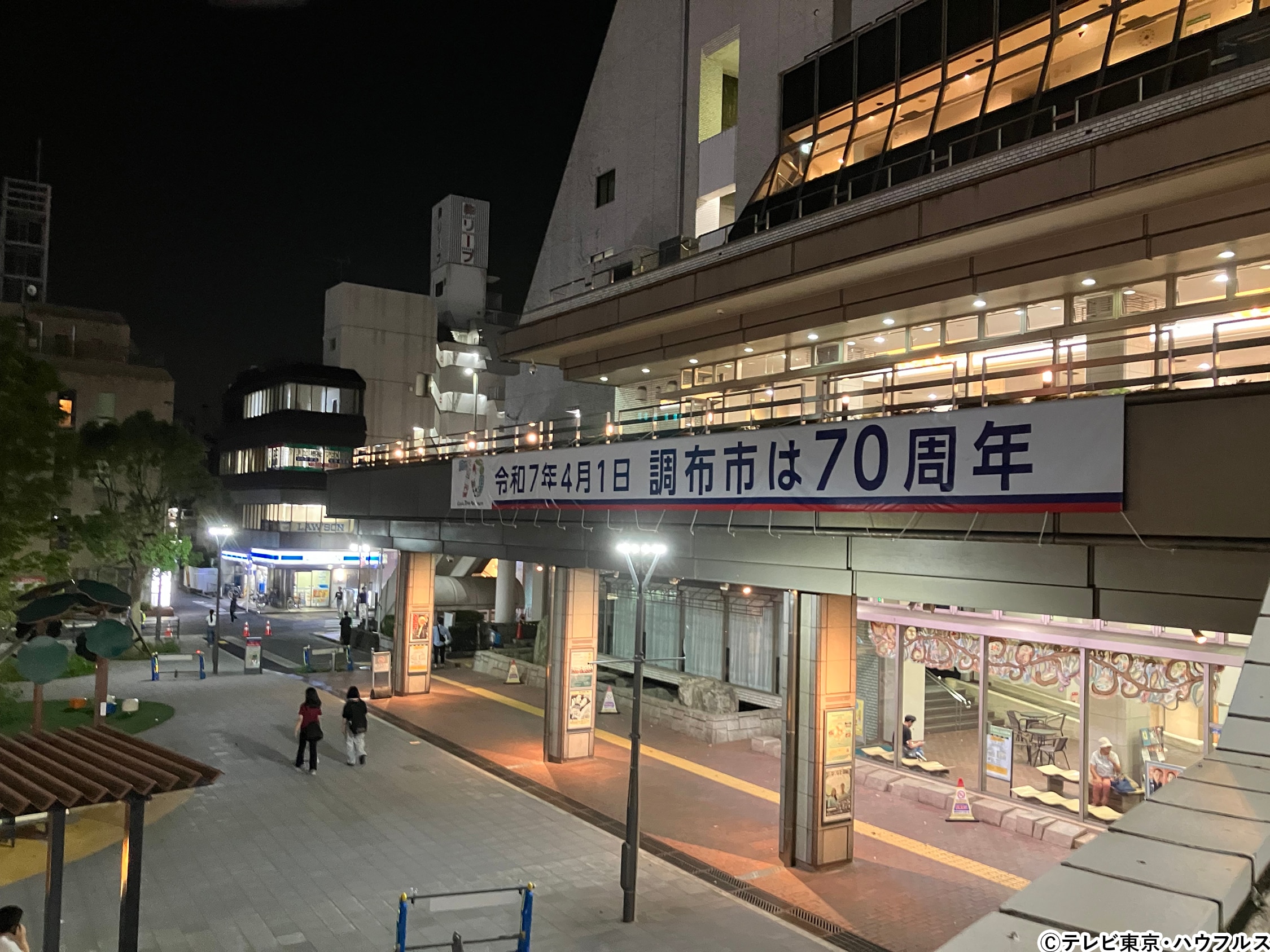 「アド街」10月は【京王線・井の頭線沿線】特集！初の公開収録やイベント出展も！