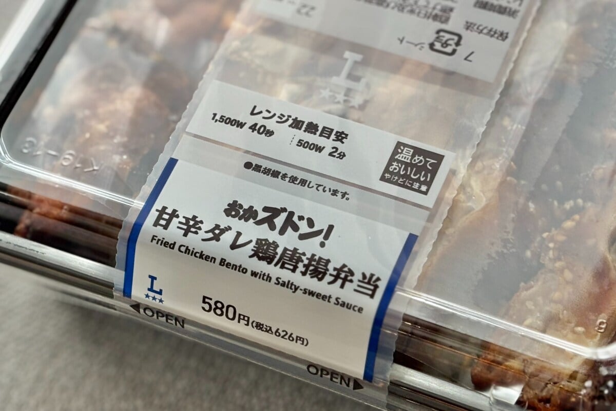 野菜ゼロの潔さ！【ローソン】食べ応え抜群、ガッツリ系のお弁当が登場