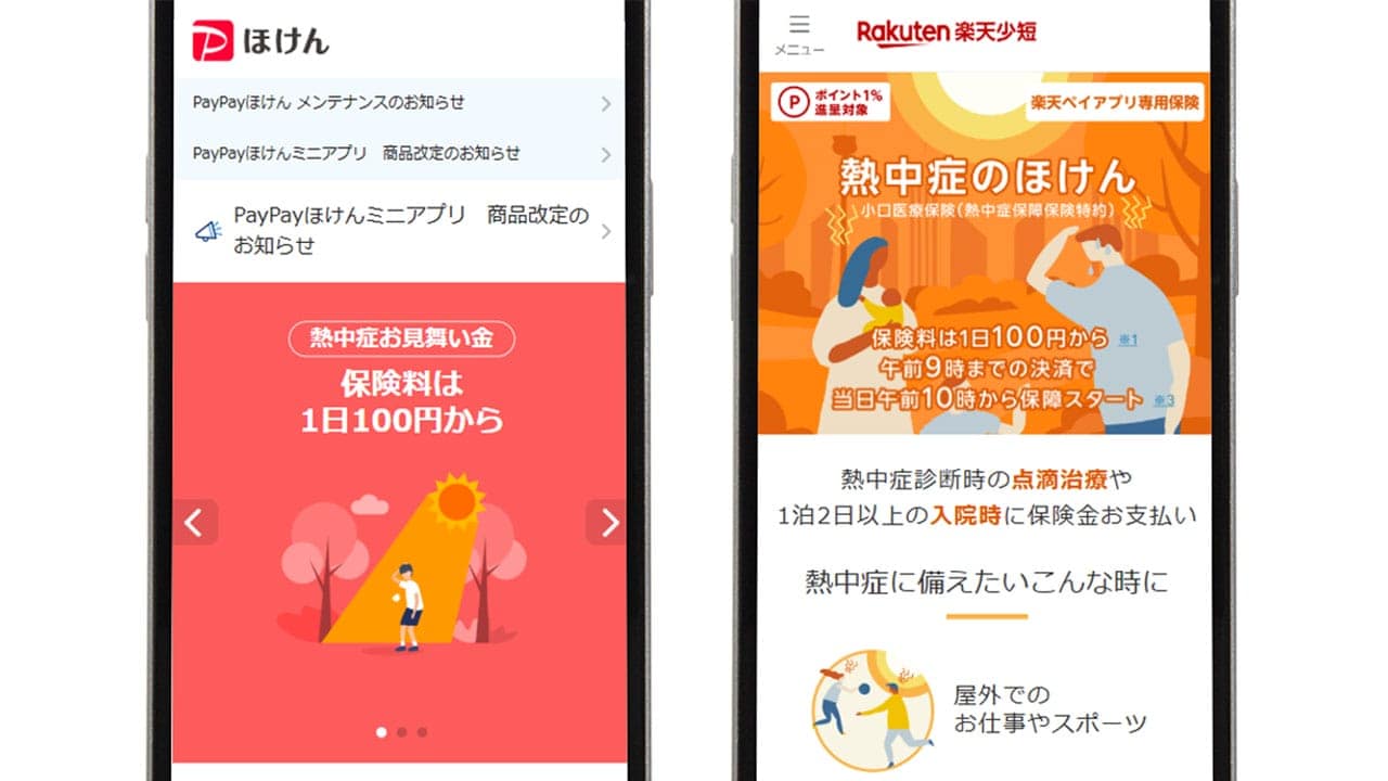 キャッシュレスの新トレンドは「熱中症」？決済アプリの熱中症保険とはの画像1