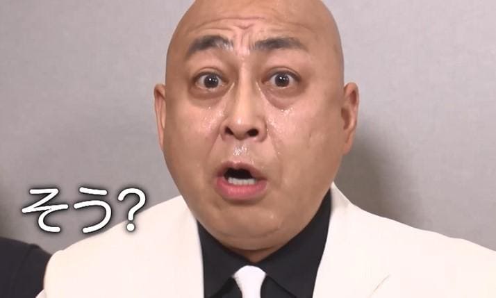有吉ぃぃ