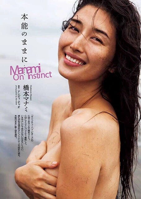 橋本マナミ『週刊プレイボーイ』2016年41号（撮影／アンディ・チャオ）より