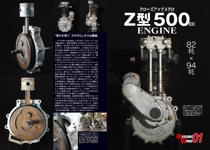 にっぽんの二輪メーカーの祖〈目黒製作所〉とは一体どんなメーカーだったのか?