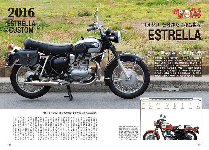にっぽんの二輪メーカーの祖〈目黒製作所〉とは一体どんなメーカーだったのか?