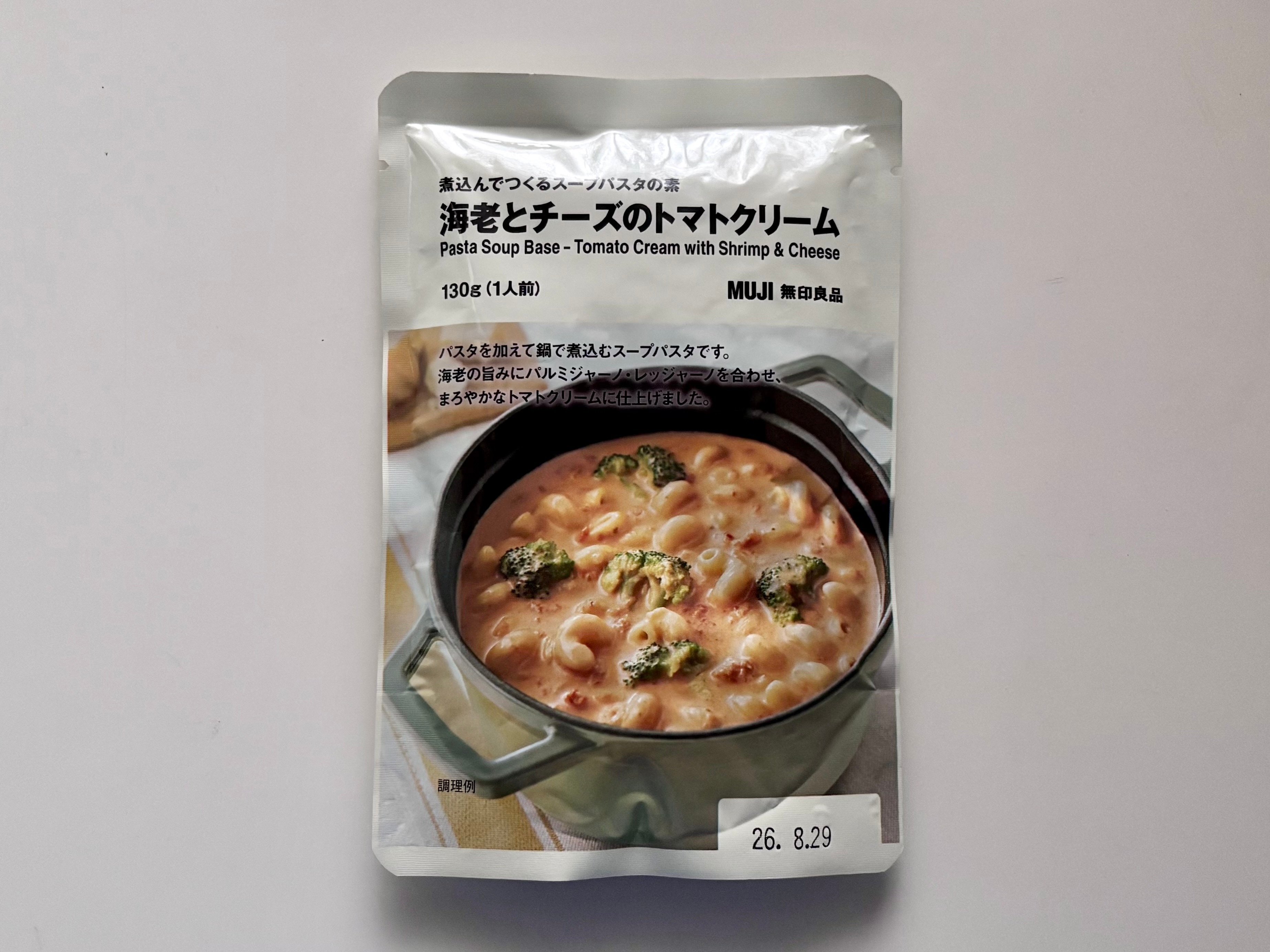 こんな旨いものが家で食べられるってマジか……【無印良品】パスタソースが手軽で絶品