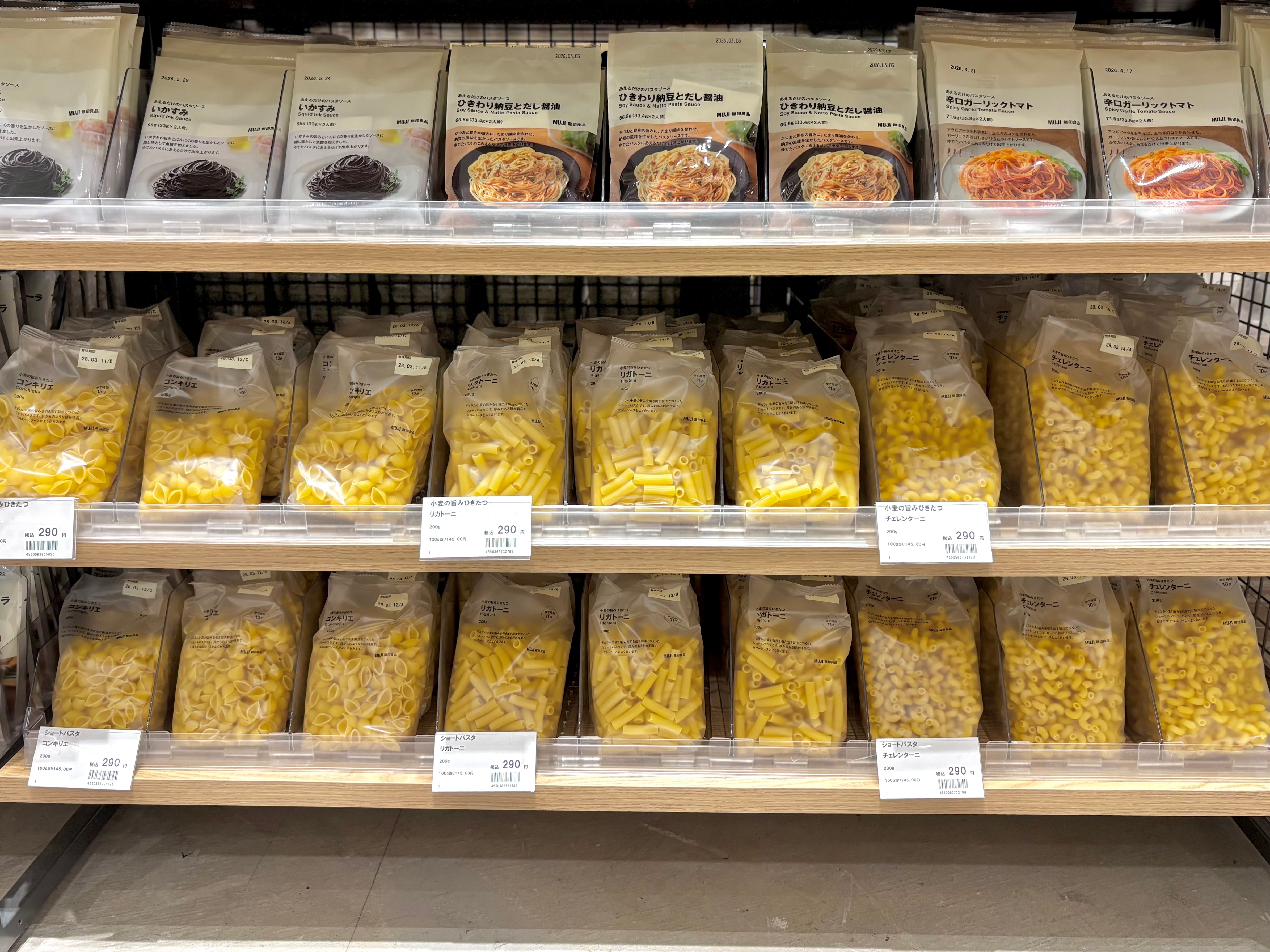 こんな旨いものが家で食べられるってマジか……【無印良品】パスタソースが手軽で絶品