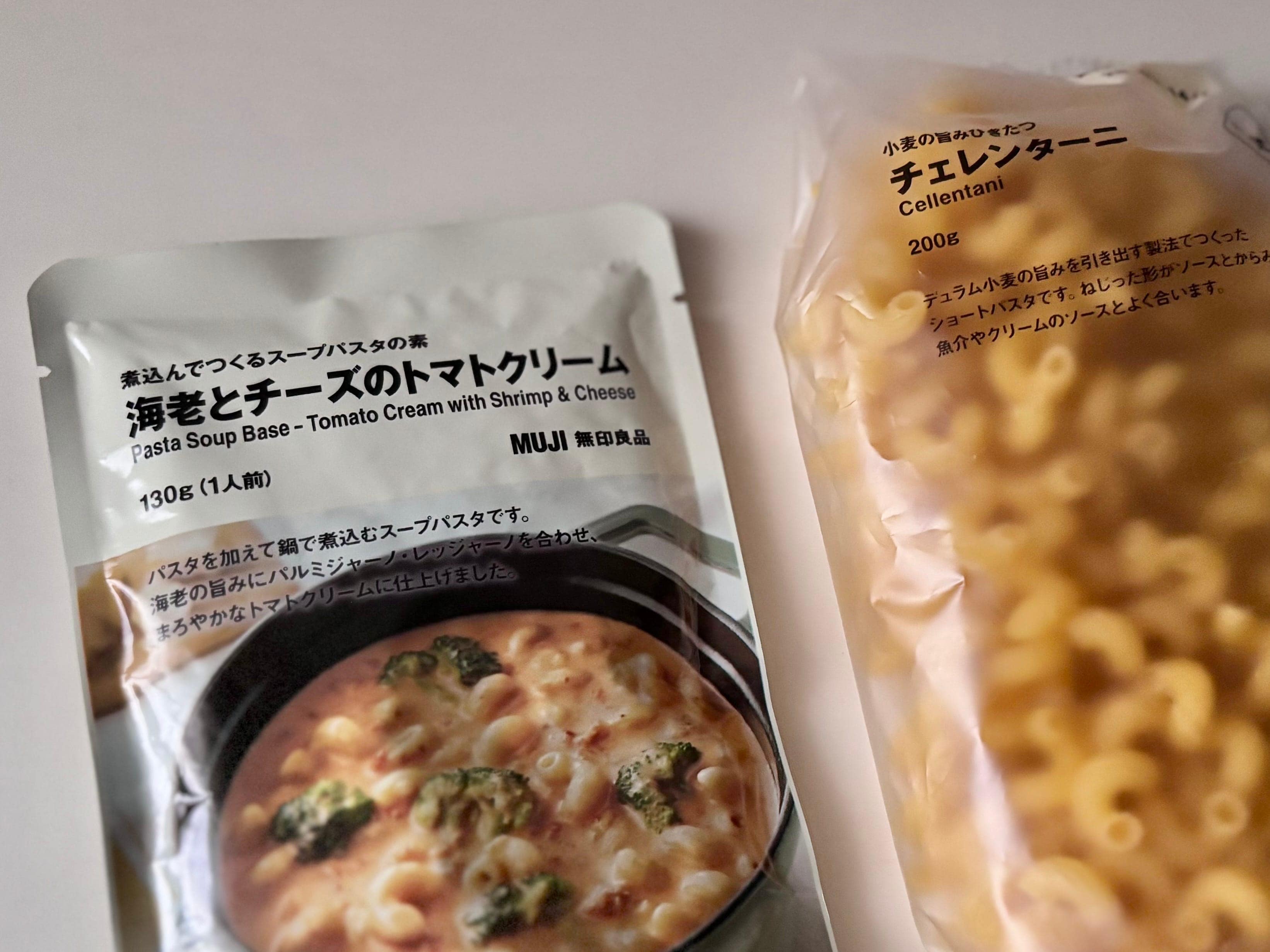 こんな旨いものが家で食べられるってマジか……【無印良品】パスタソースが手軽で絶品